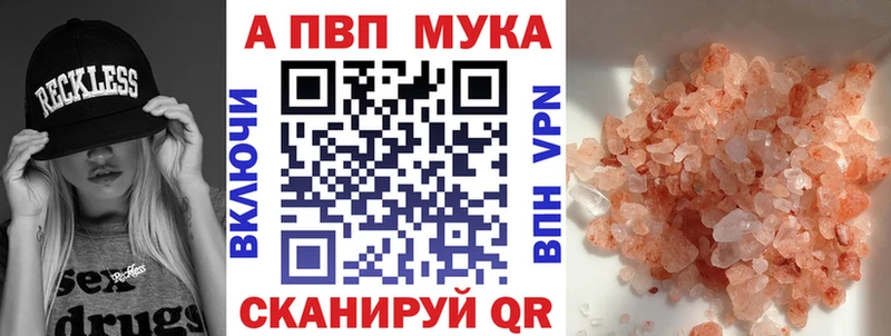 А ПВП мука  купить наркотики цена  Среднеколымск 