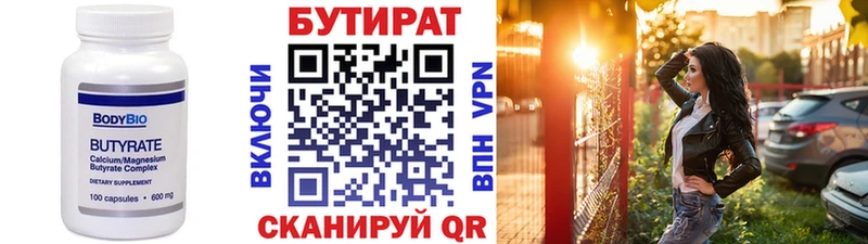 Бутират оксана  хочу   Среднеколымск 
