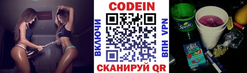 Codein напиток Lean (лин)  Среднеколымск 