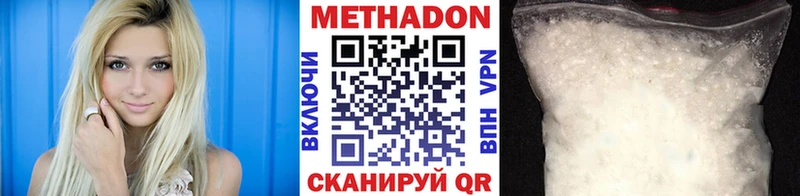 Метадон VHQ  Среднеколымск 